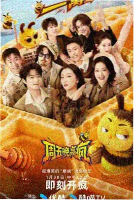 明星大侦探 磁力播放
